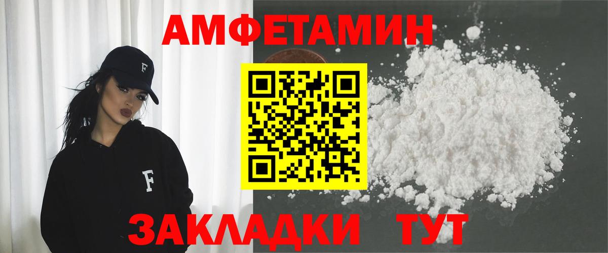 Амфетамин VHQ  Амфетамин  Кудымкар  Вход с VPN 