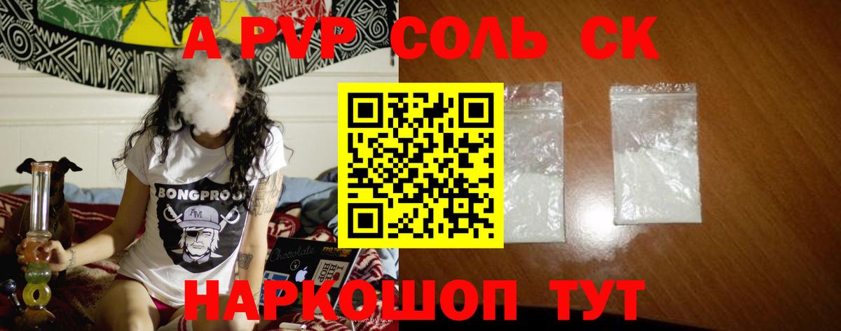 A-PVP  Alpha PVP СК КРИС  Вход с VPN  цена наркотик  Кудымкар  Альфа ПВП СК КРИС  Alpha-PVP крисы CK 