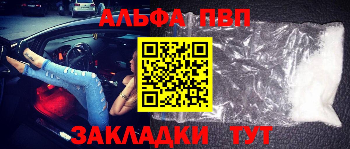 А ПВП кристаллы Кудымкар