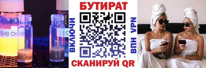 купить   Кудымкар  БУТИРАТ буратино 