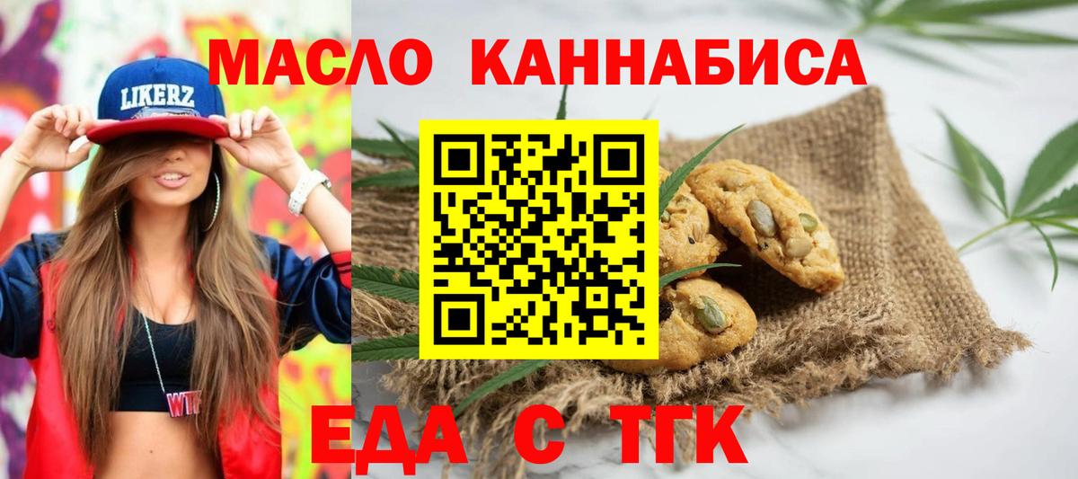 Печенье с ТГК марихуана  Вход с VPN  Кудымкар 