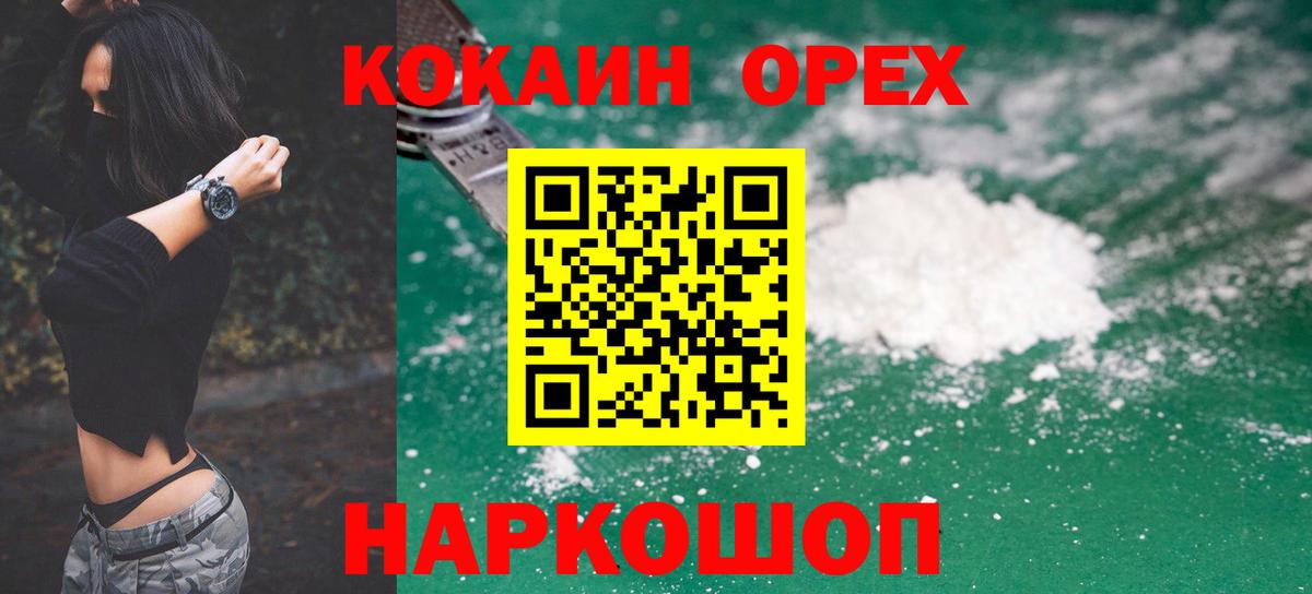 КОКАИН Fish Scale  Вход с VPN  Кудымкар 