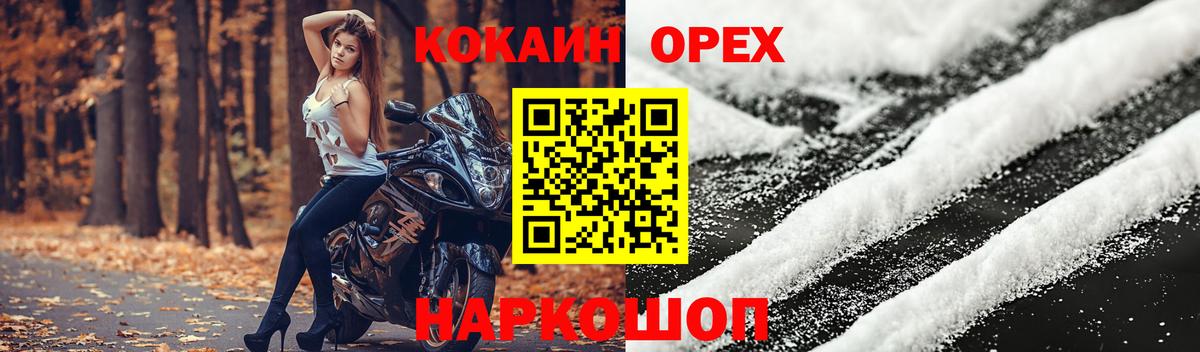 КОКАИН FishScale Кудымкар