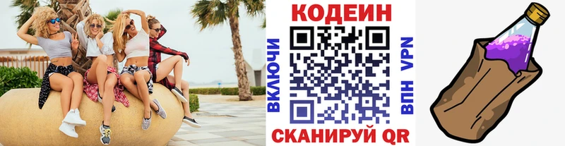 KRAKEN зеркало  Кудымкар  Кодеиновый сироп Lean Purple Drank 