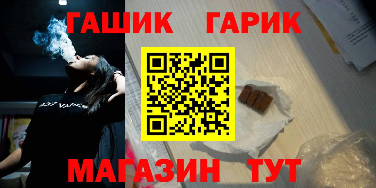 Гашиш гарик  Гашиш Изолятор  ГАШ  Вход с VPN  Кудымкар 