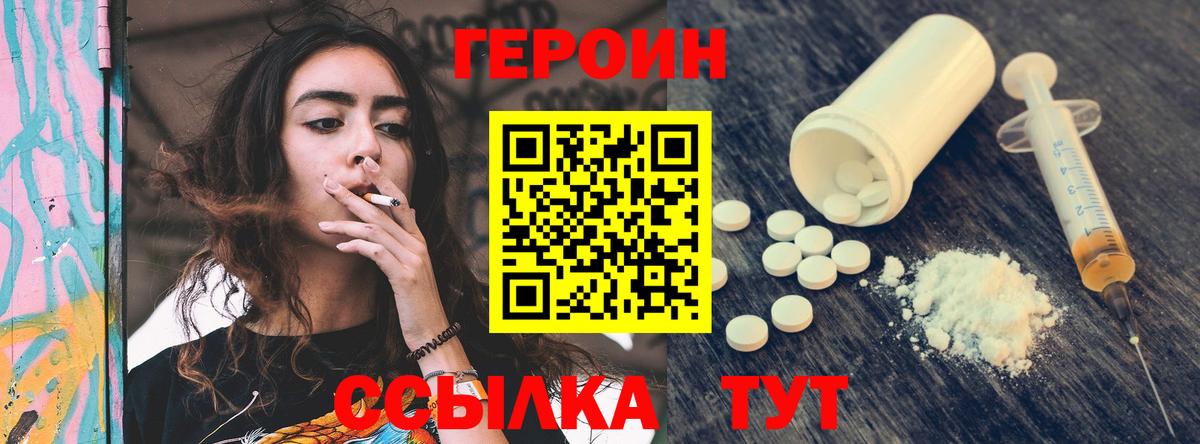 Кудымкар  ГЕРОИН гречка  Вход с VPN 
