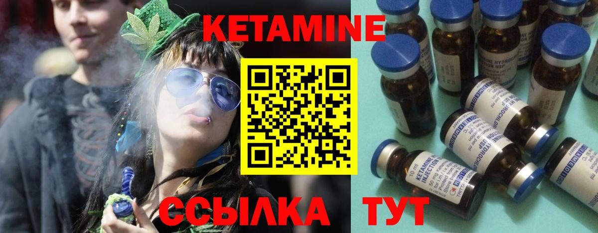 КЕТАМИН ketamine  Вход с VPN  Кудымкар  КЕТАМИН VHQ 