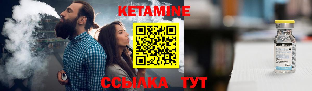 Кетамин VHQ Кудымкар