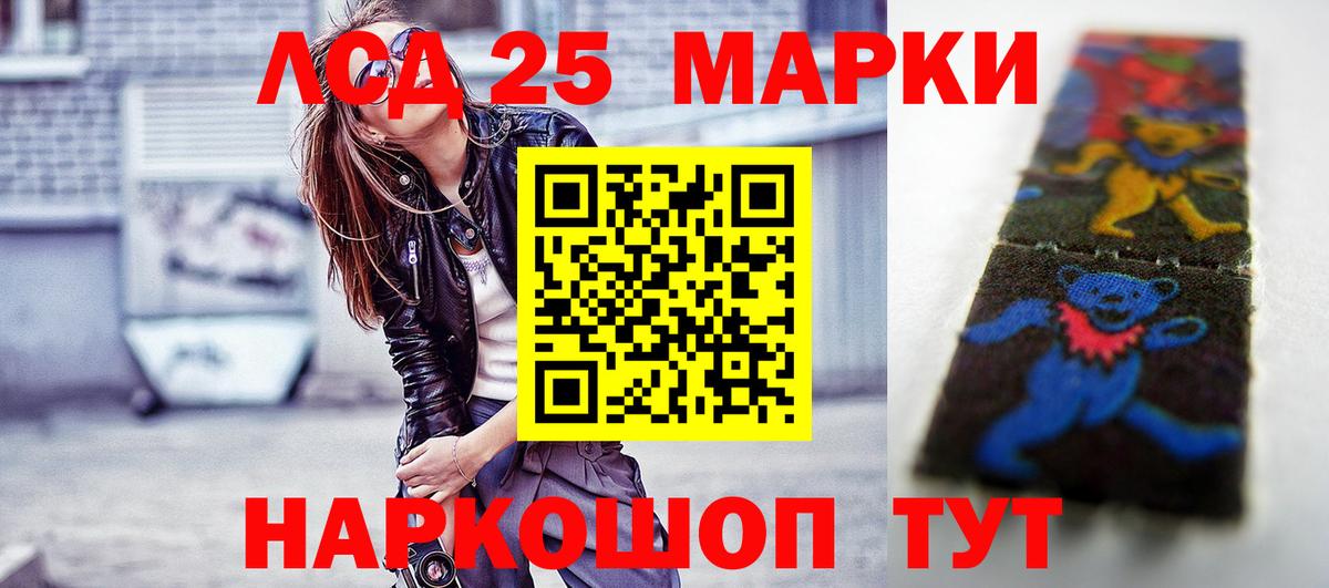 LSD-25 экстази ecstasy Кудымкар