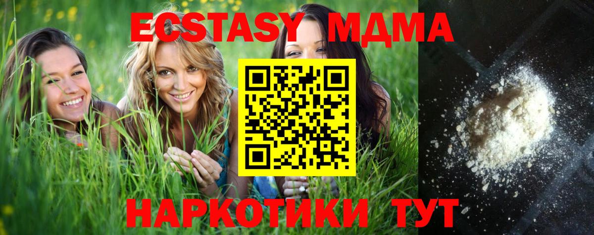МДМА VHQ Кудымкар