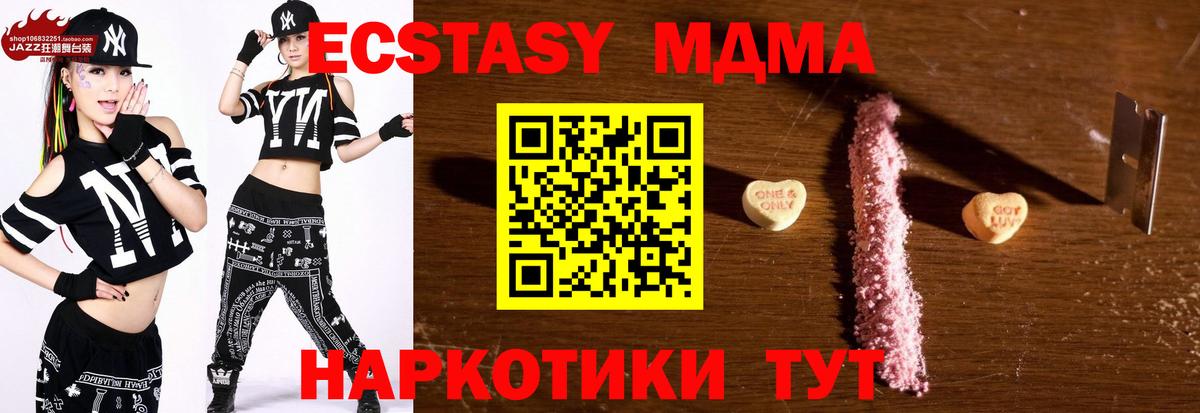 Кудымкар  MDMA Molly  Вход с VPN  МДМА кристаллы 
