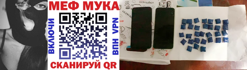 МЕФ мяу мяу  Кудымкар 
