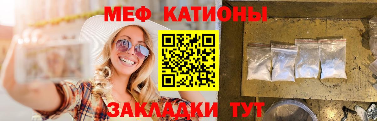 Кудымкар  МЯУ-МЯУ VHQ  МЕФ 4 MMC  Меф  Вход с VPN 