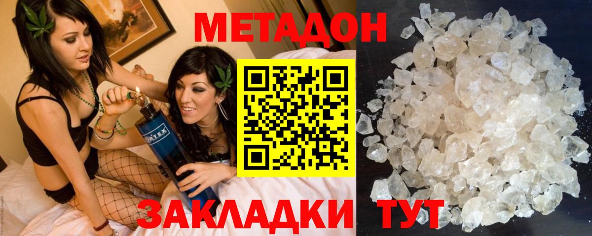МЕТАДОН мёд  Вход с VPN  МЕТАДОН белоснежный  сайты даркнета клад  Кудымкар  ссылка на мегу маркетплейс 