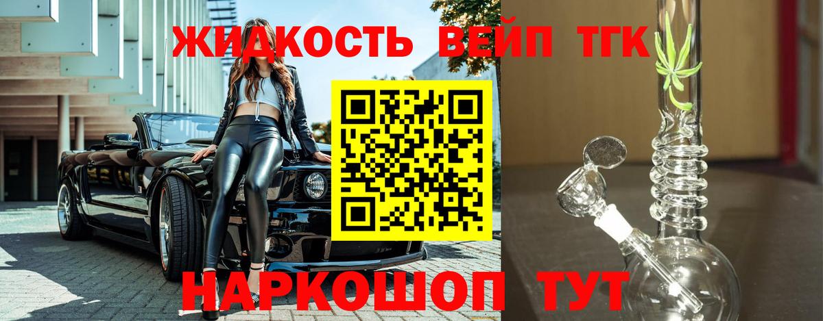 ТГК вейп с тгк Кудымкар