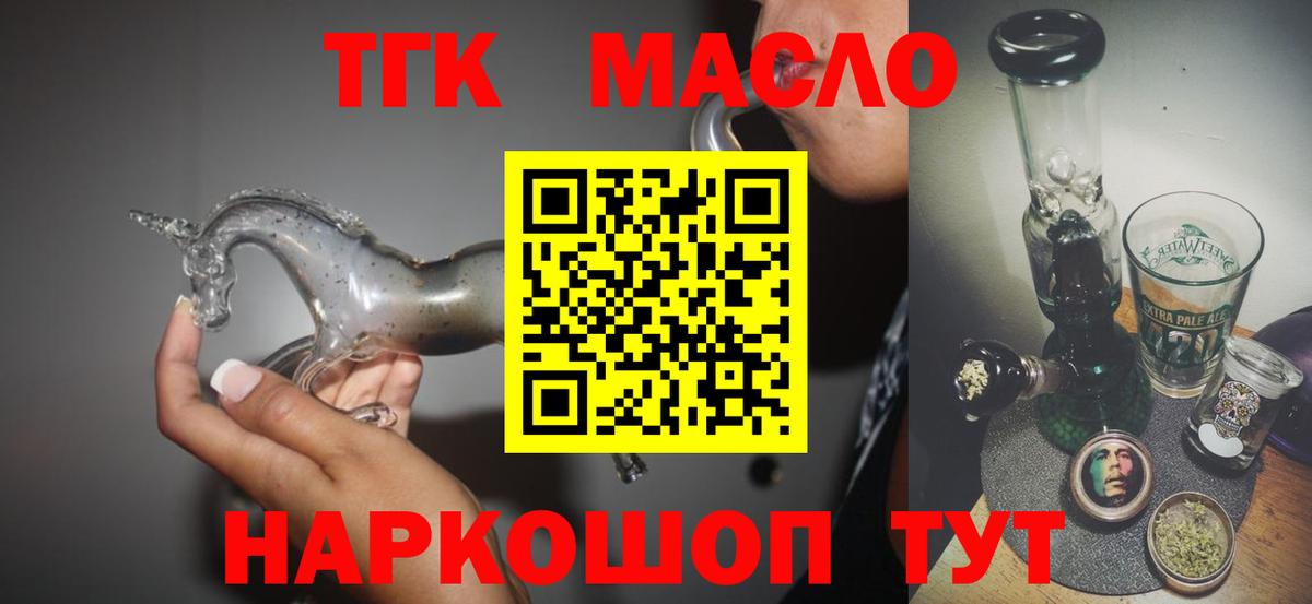 ТГК вейп с тгк  Вход с VPN  ТГК вейп с тгк  Кудымкар 